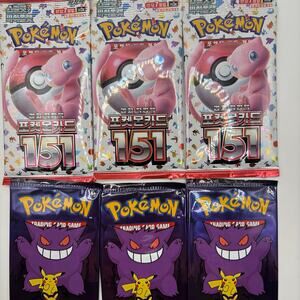 Pokemon 151 and Halloween packs
